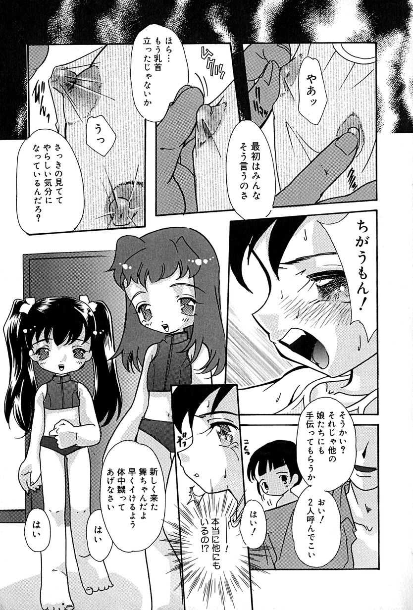 [Anthology] Little Pierce Vol.27 - Page 16