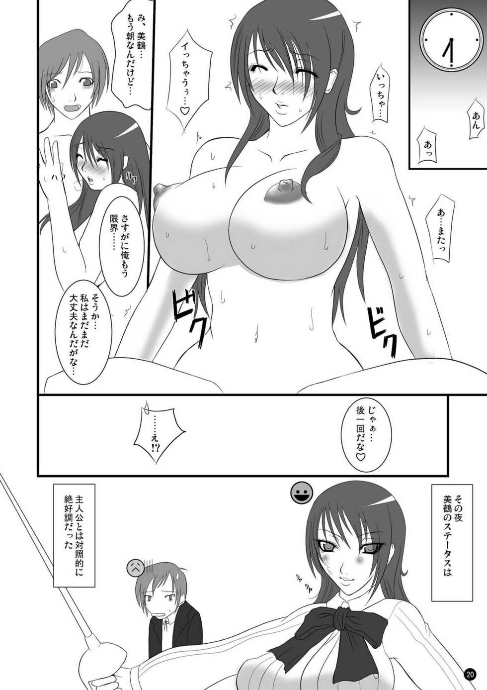 (C71) [tsk-bar (Toguchi Masaya)] M2 (PERSONA 3) - Page 18