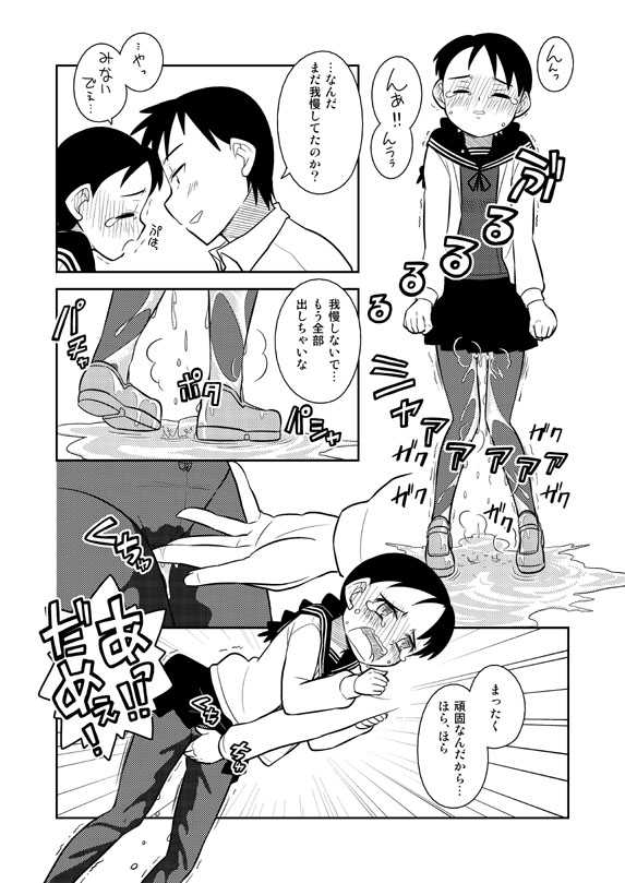 [Sora no Shiun] Omoi wa Yuge ni Tsutsumarete - Page 11
