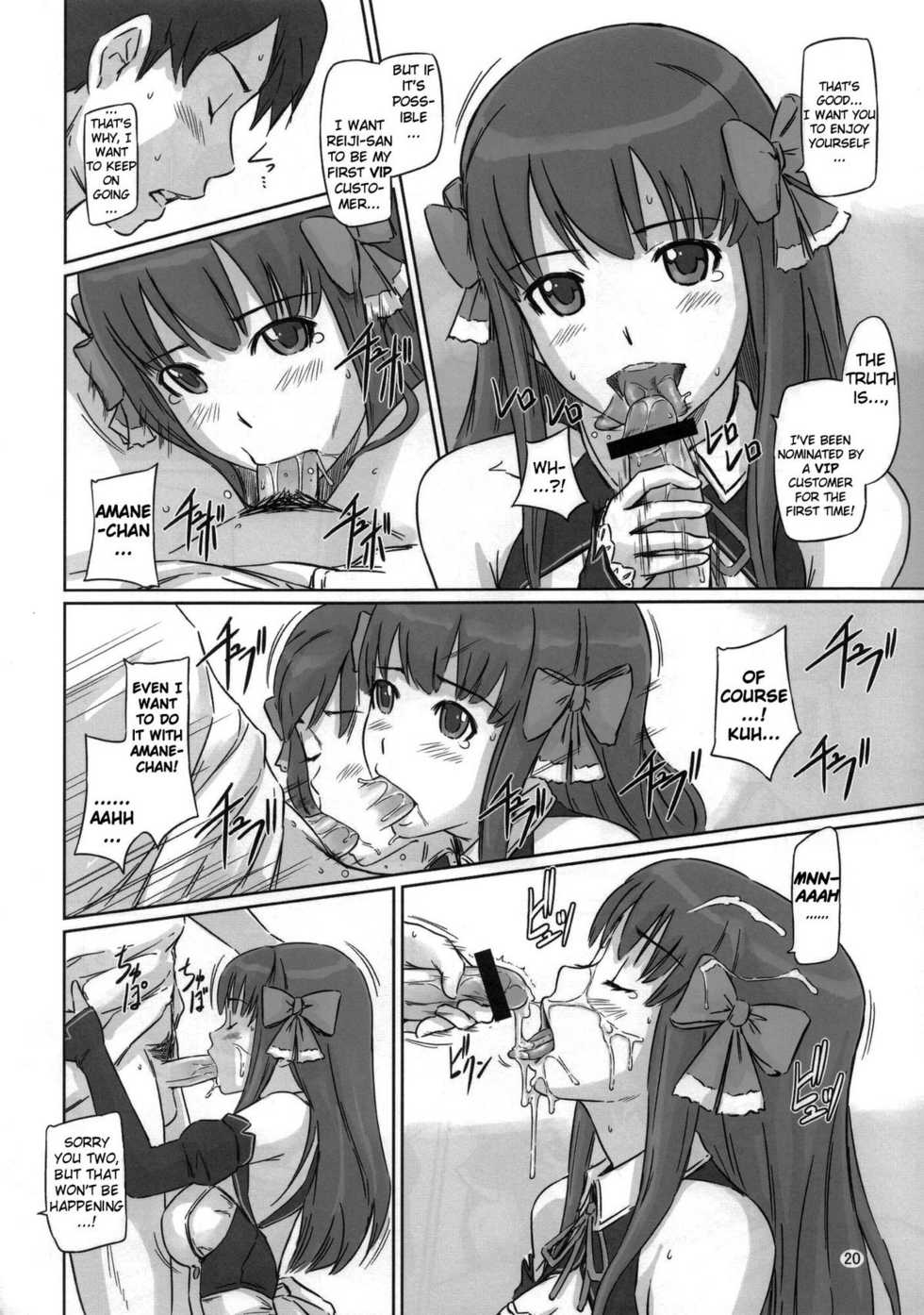 (C80) [G's Studio (Kisaragi Gunma)] Dream Paradise (Dream C Club) [English] {doujin-moe.us} - Page 19