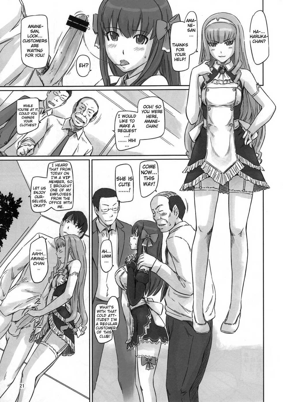 (C80) [G's Studio (Kisaragi Gunma)] Dream Paradise (Dream C Club) [English] {doujin-moe.us} - Page 20