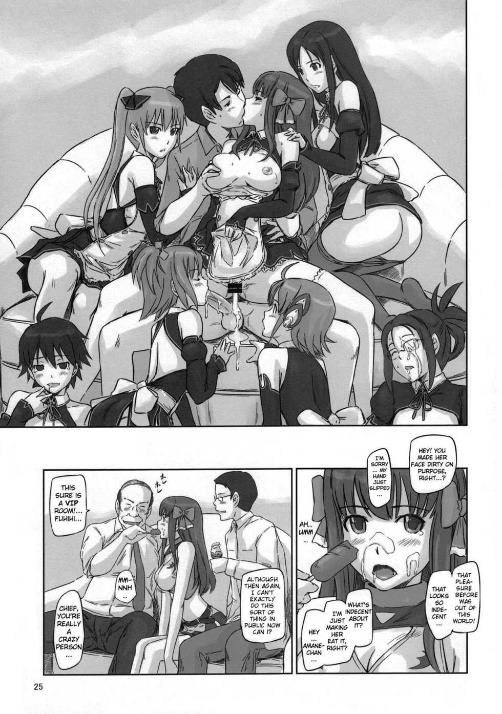 (C80) [G's Studio (Kisaragi Gunma)] Dream Paradise (Dream C Club) [English] {doujin-moe.us} - Page 24