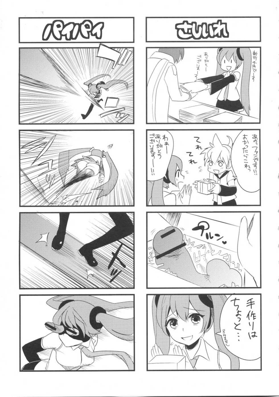 (C80) [PK Gristle (Igumox)] KALUKALU (Vocaloid) - Page 32