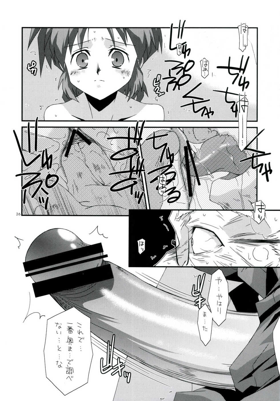 (C79) [Kashiwa-ya (Various)] Tanaka Kunihiko Artwork Fan Book - Bokura no Sedai (Various) - Page 26