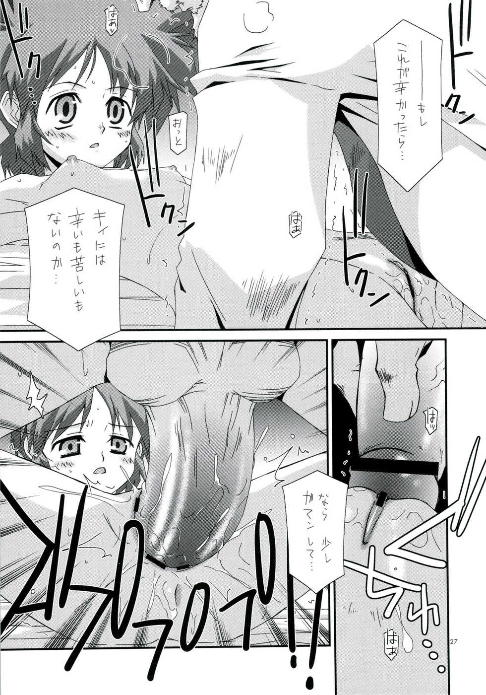(C79) [Kashiwa-ya (Various)] Tanaka Kunihiko Artwork Fan Book - Bokura no Sedai (Various) - Page 27