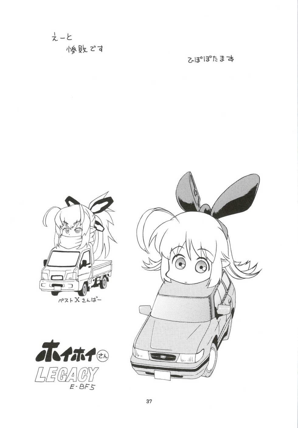 (C79) [Kashiwa-ya (Various)] Tanaka Kunihiko Artwork Fan Book - Bokura no Sedai (Various) - Page 37