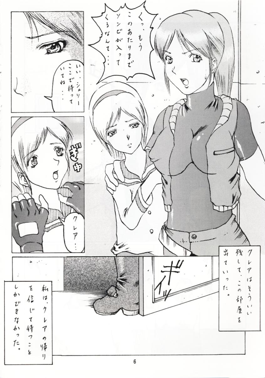[Abura Katabura (Papipurin, Miyama)] Abura Katabura BH2 (Resident Evil 2) - Page 5