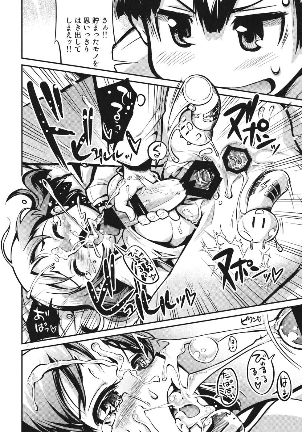 (C80) [Kenro Koubo (Orimoto Mimana)] Hinichijou (Nichijou) - Page 7