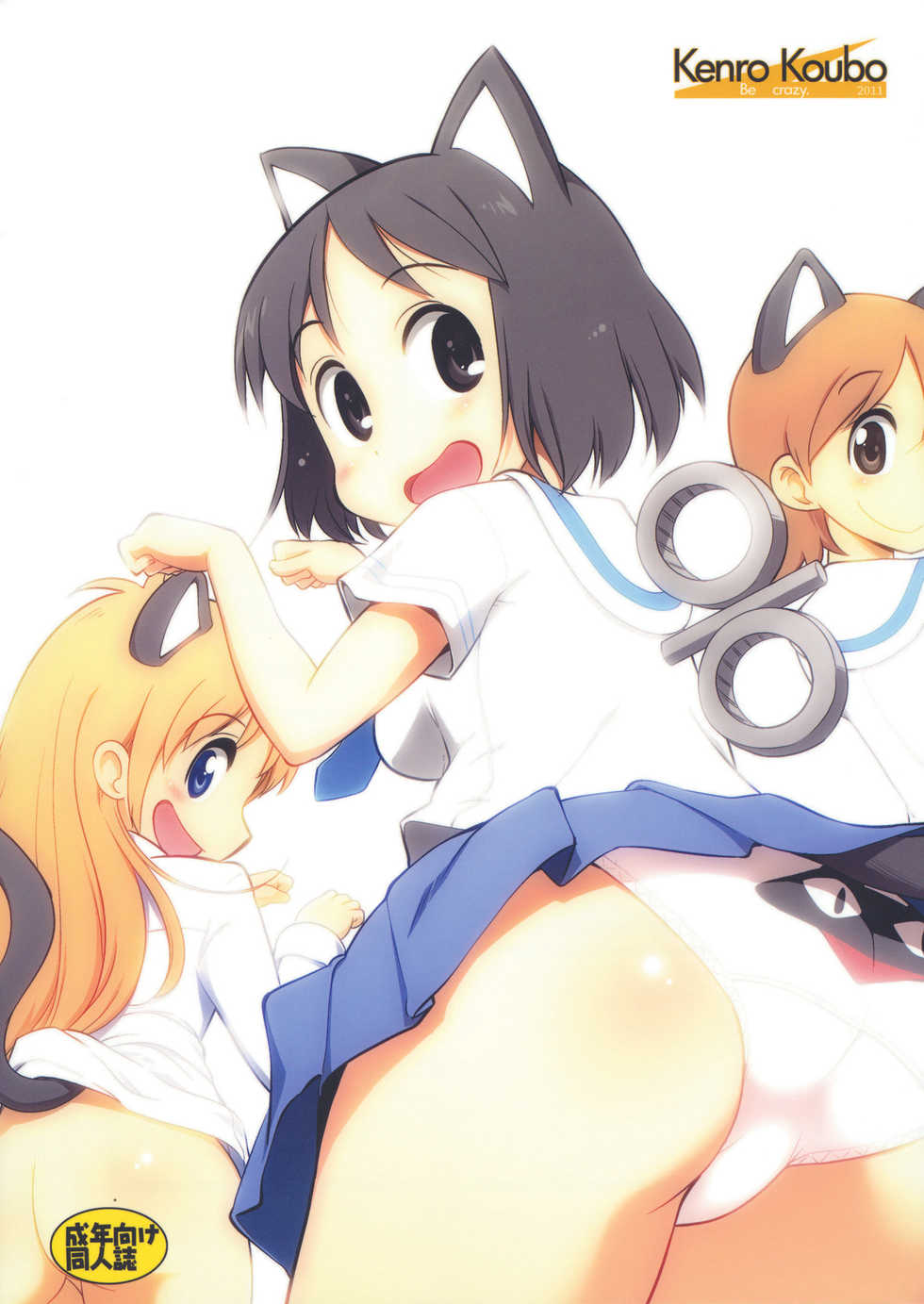 (C80) [Kenro Koubo (Orimoto Mimana)] Hinichijou (Nichijou) - Page 26