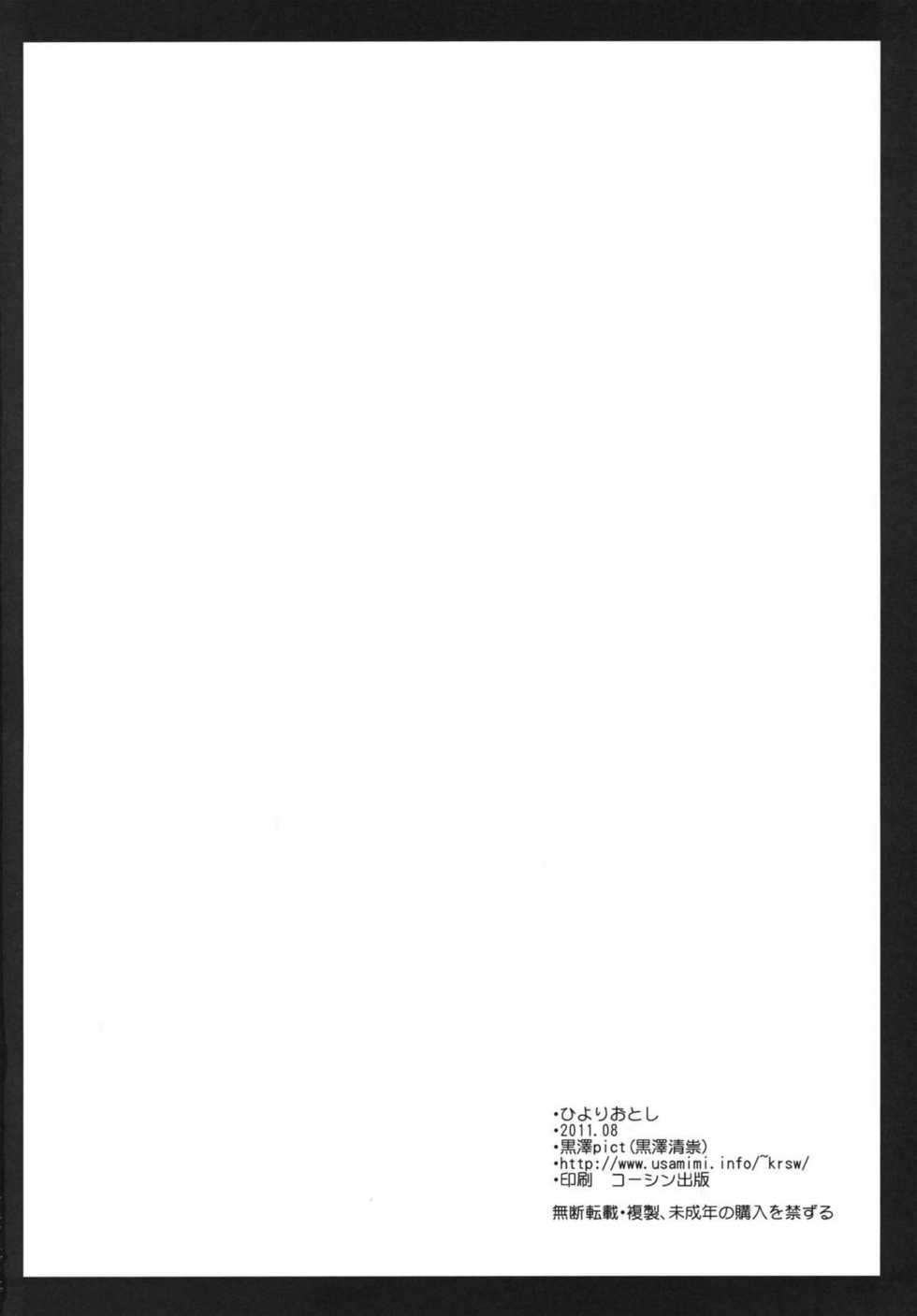 (C80) [Kurosawa pict (Kurosawa Kiyotaka)] Hiyori Otoshi (Sora no Otoshimono) - Page 25