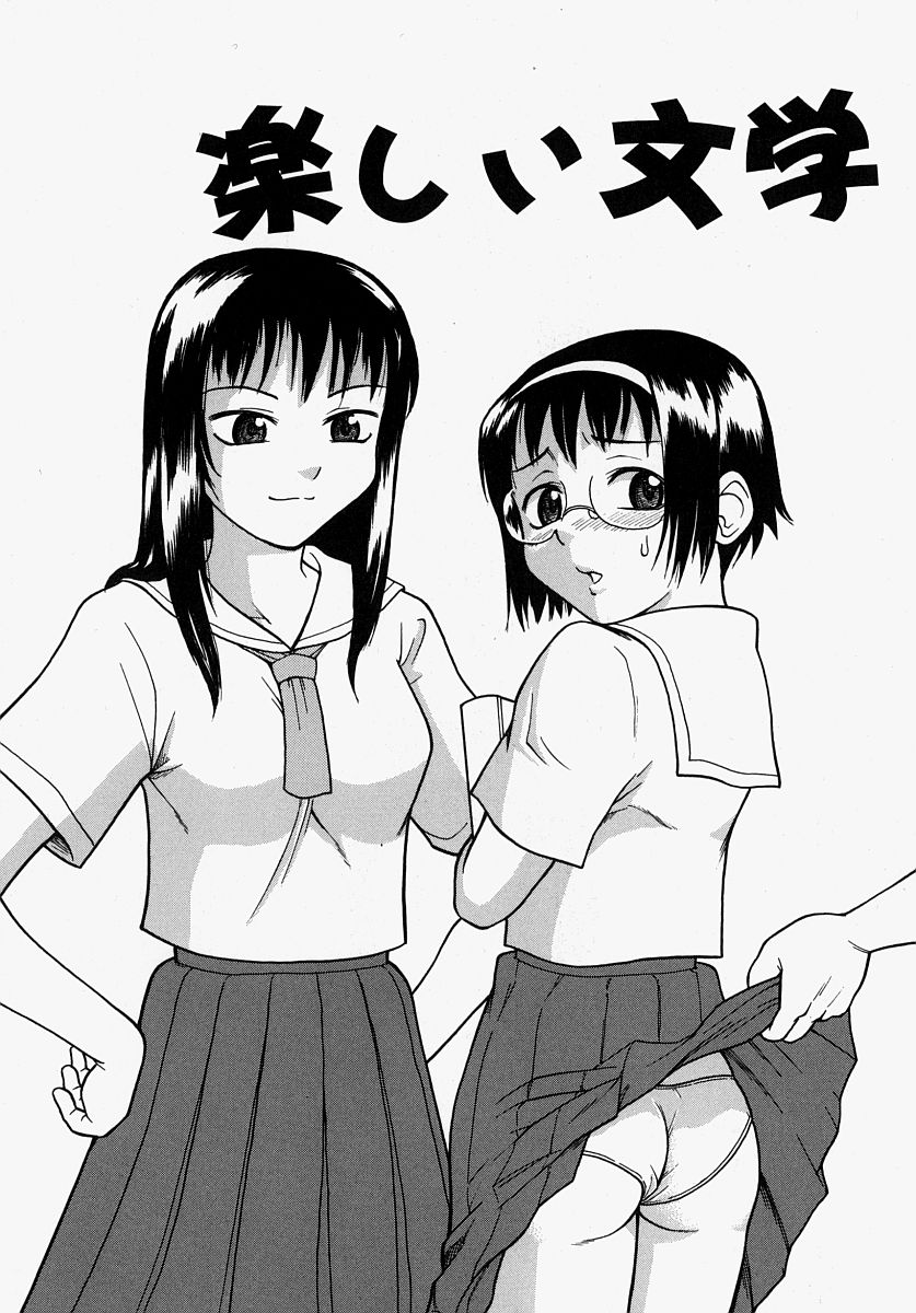 [Minakami Sakura] Hazukashikute Ienai - Page 22