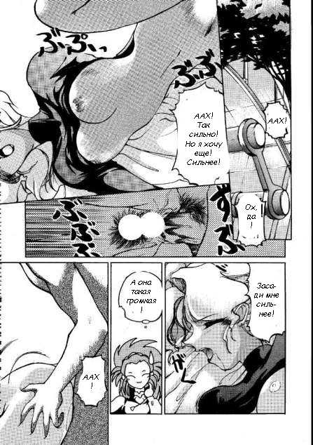 [Mihoshi Kuramitsu] No Need For Angels (Tenchi Muyou!) [Russian] - Page 12