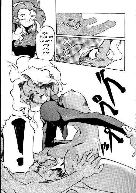 [Mihoshi Kuramitsu] No Need For Angels (Tenchi Muyou!) [Russian] - Page 14