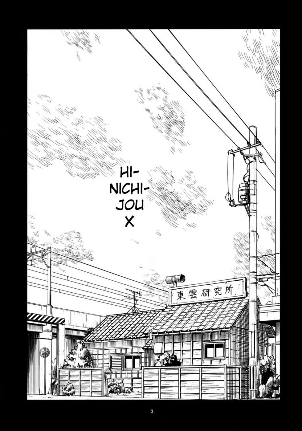 (C80) [Kenro Koubo (Orimoto Mimana)] Hinichijou (Nichijou) [English] [Futari wa Pretty Anon] - Page 2