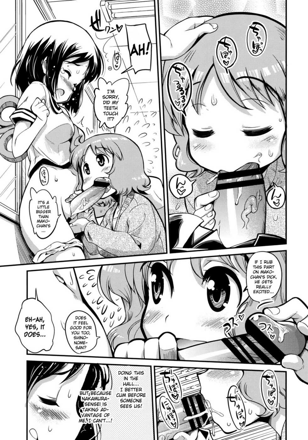 (C80) [Kenro Koubo (Orimoto Mimana)] Hinichijou (Nichijou) [English] [Futari wa Pretty Anon] - Page 10
