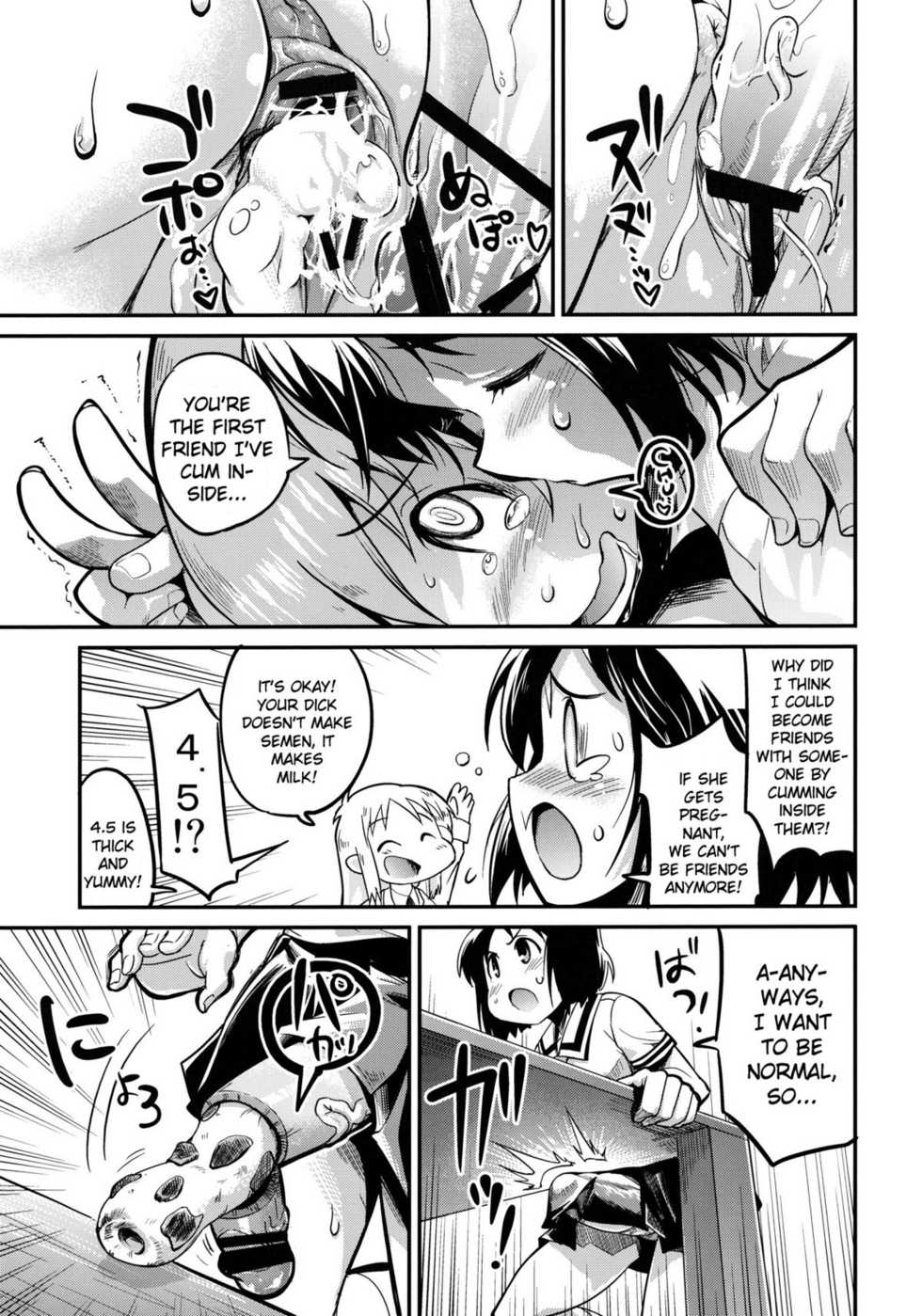 (C80) [Kenro Koubo (Orimoto Mimana)] Hinichijou (Nichijou) [English] [Futari wa Pretty Anon] - Page 20