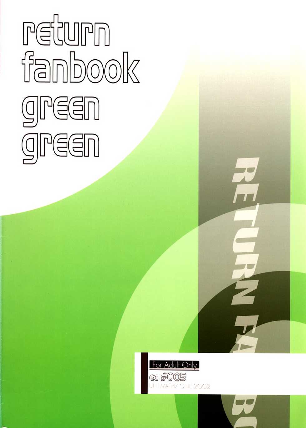 [UNI MATRIX ONE, MGW (Isou Doubaku)] RFG (Green Green) - Page 26