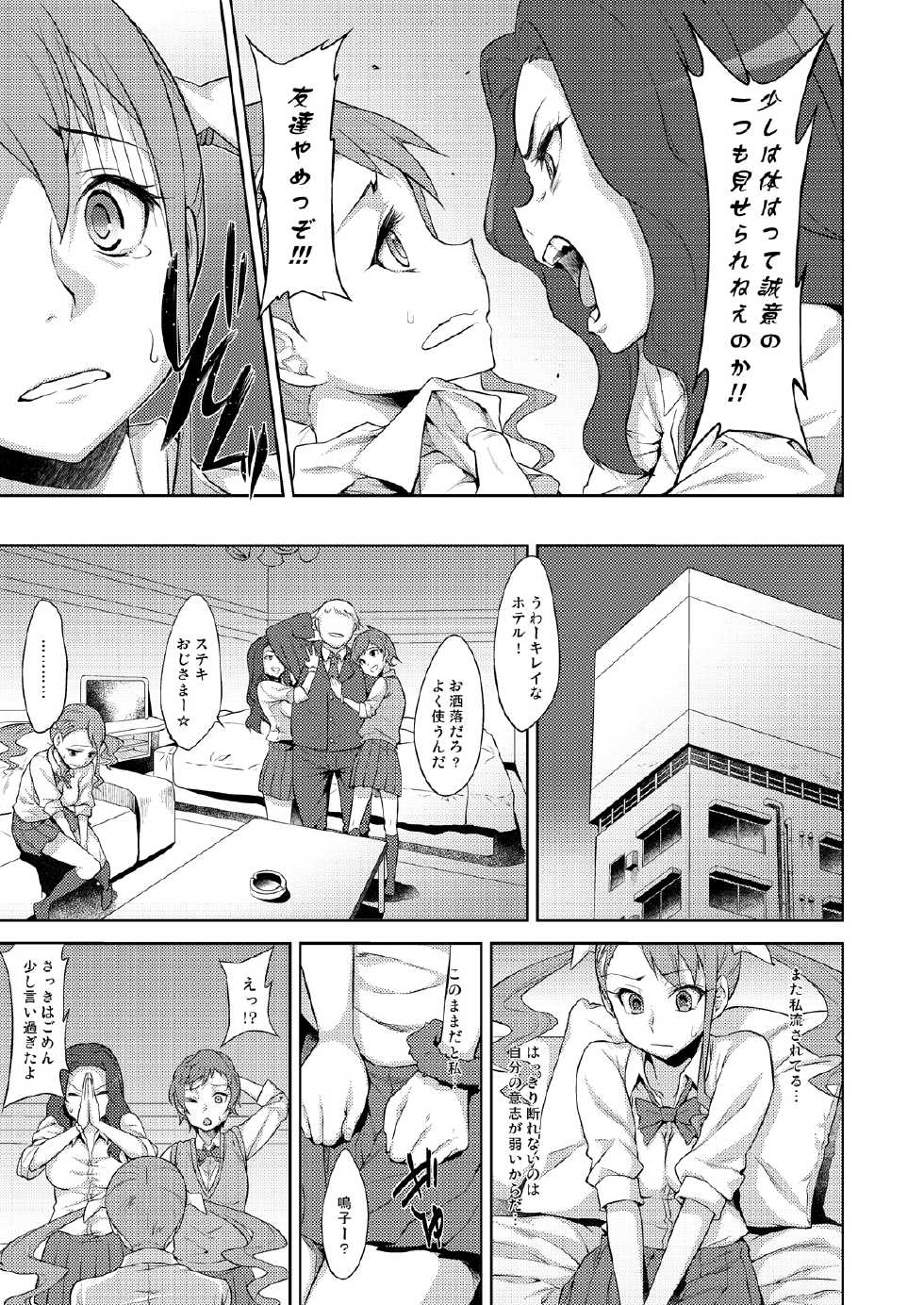 (SC53) [Campanula (Akihazama)] Sanka (Ano Hi Mita Hana no Namae wo Bokutachi wa Mada Shiranai) - Page 4