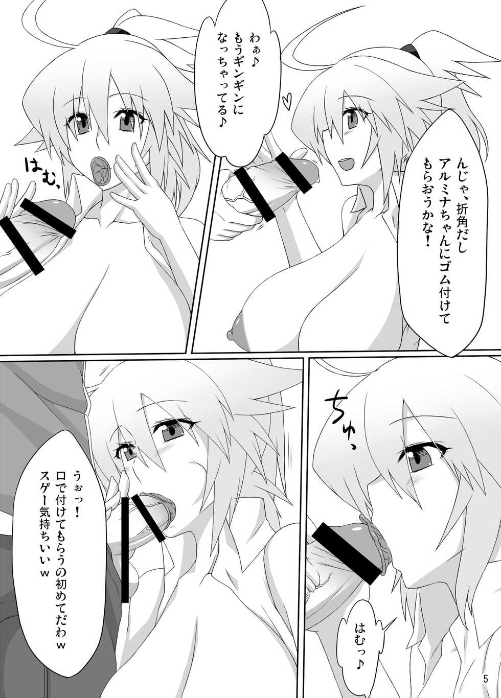 (CT17) [Goraku Hiroba (ZiN, Pepo)] Arumeni - Page 4