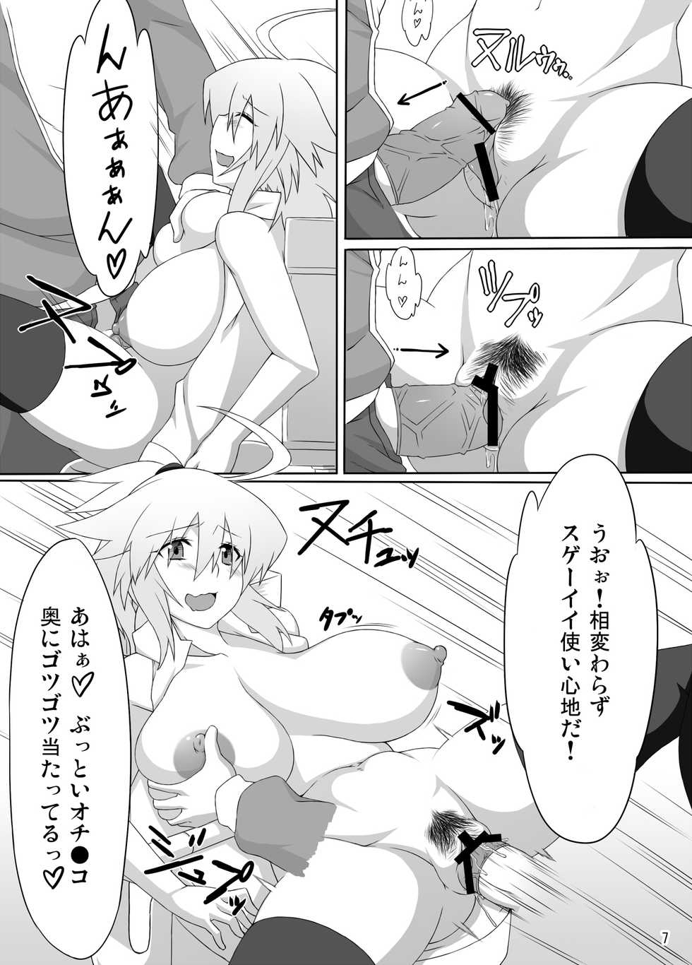 (CT17) [Goraku Hiroba (ZiN, Pepo)] Arumeni - Page 6