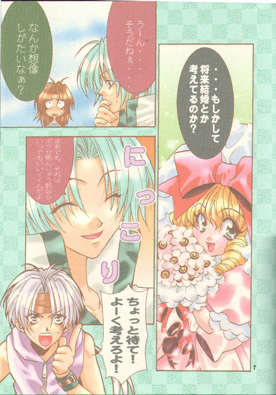 [NIKKA, Kokuritsu Shounen (Mario Kaneda, Imamura Youko)] National Kid 3 (Seiken Densetsu 3) - Page 6