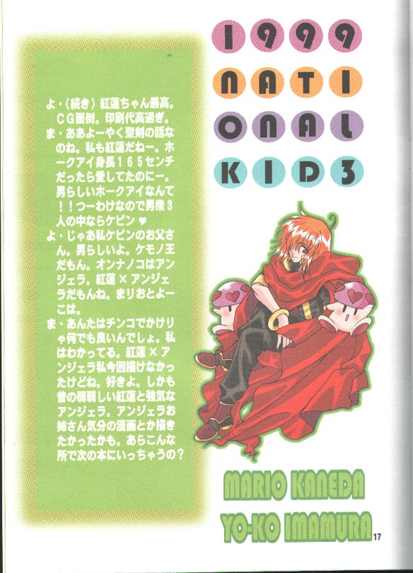 [NIKKA, Kokuritsu Shounen (Mario Kaneda, Imamura Youko)] National Kid 3 (Seiken Densetsu 3) - Page 16