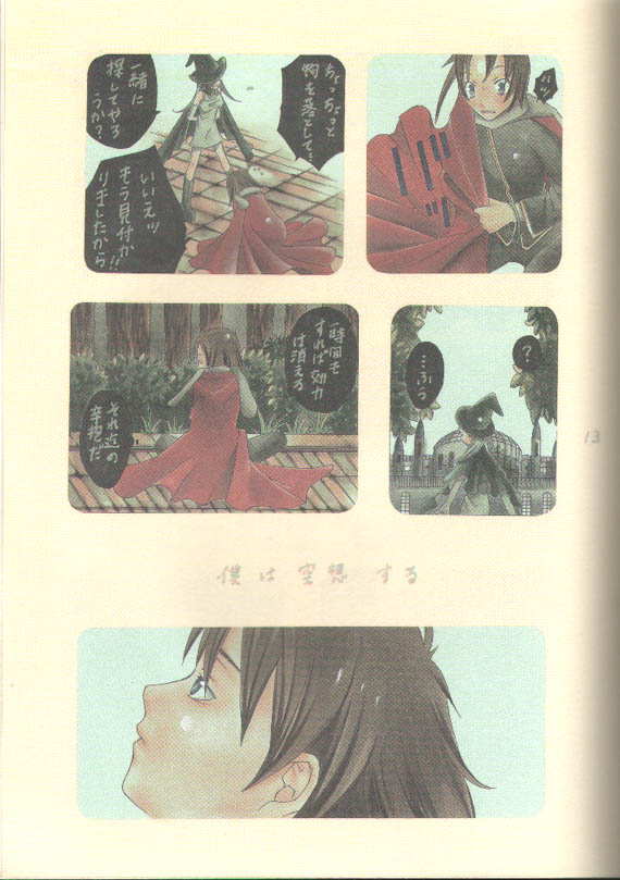 [NIKKA, Kokuritsu Shounen (Mario Kaneda, Imamura Youko)] National Kid 4 (Seiken Densetsu 3) - Page 12