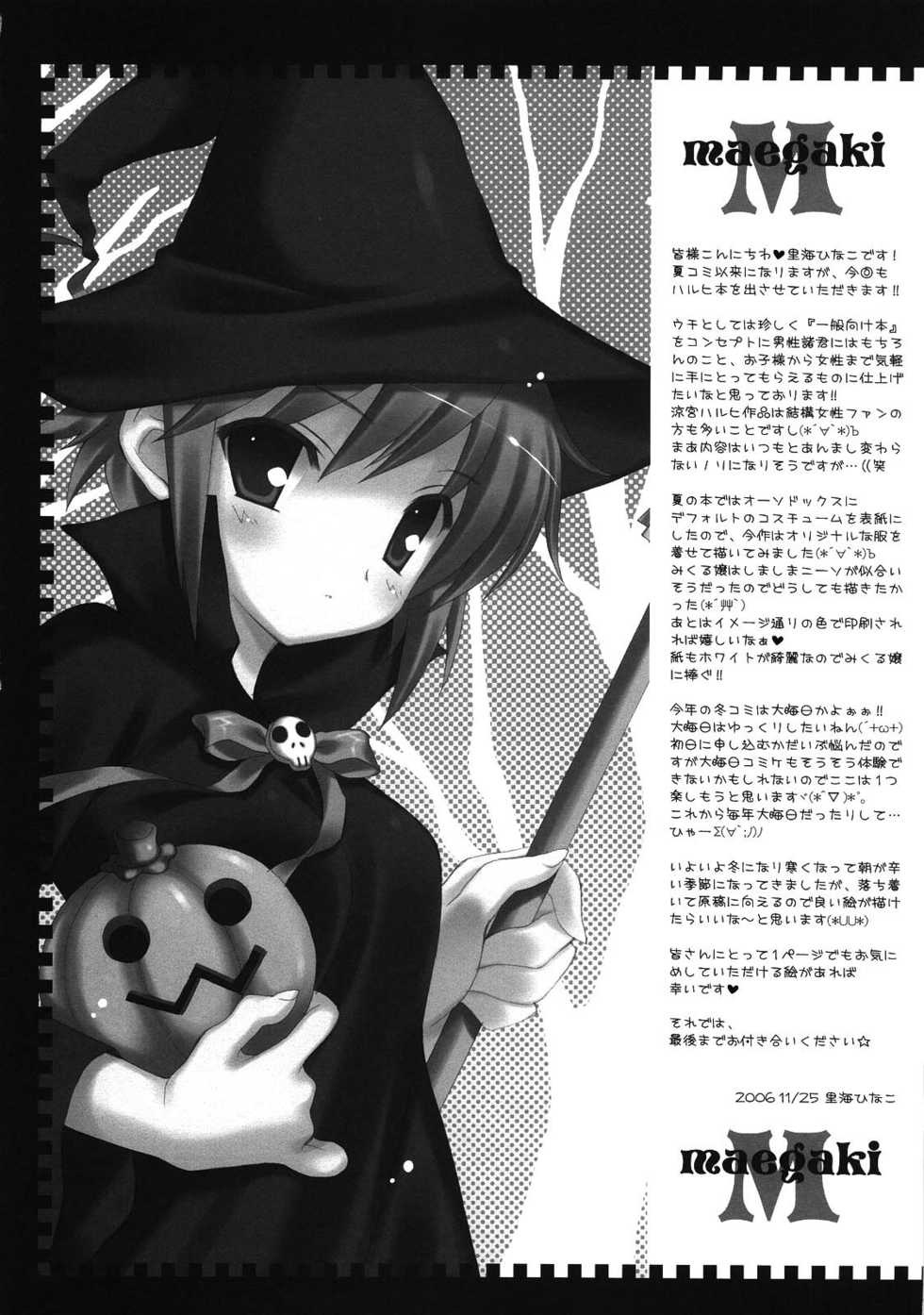 (C71) [LiZ (Satomi Hinako)] Girl Friend (Suzumiya Haruhi no Yuuutsu) [English] [M.K.] - Page 5