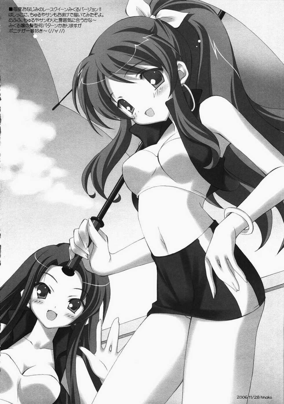 (C71) [LiZ (Satomi Hinako)] Girl Friend (Suzumiya Haruhi no Yuuutsu) [English] [M.K.] - Page 7