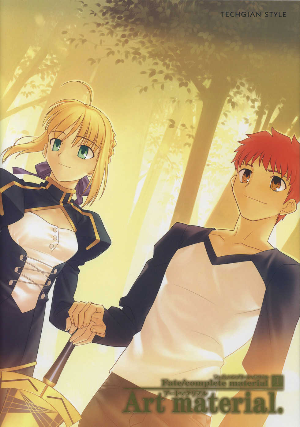 [Type-Moon] Fate/complete material I - Art material. - Page 1