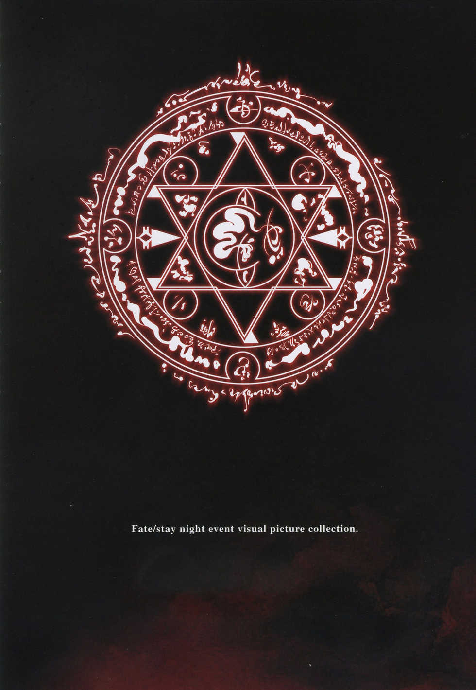 [Type-Moon] Fate/complete material I - Art material. - Page 8