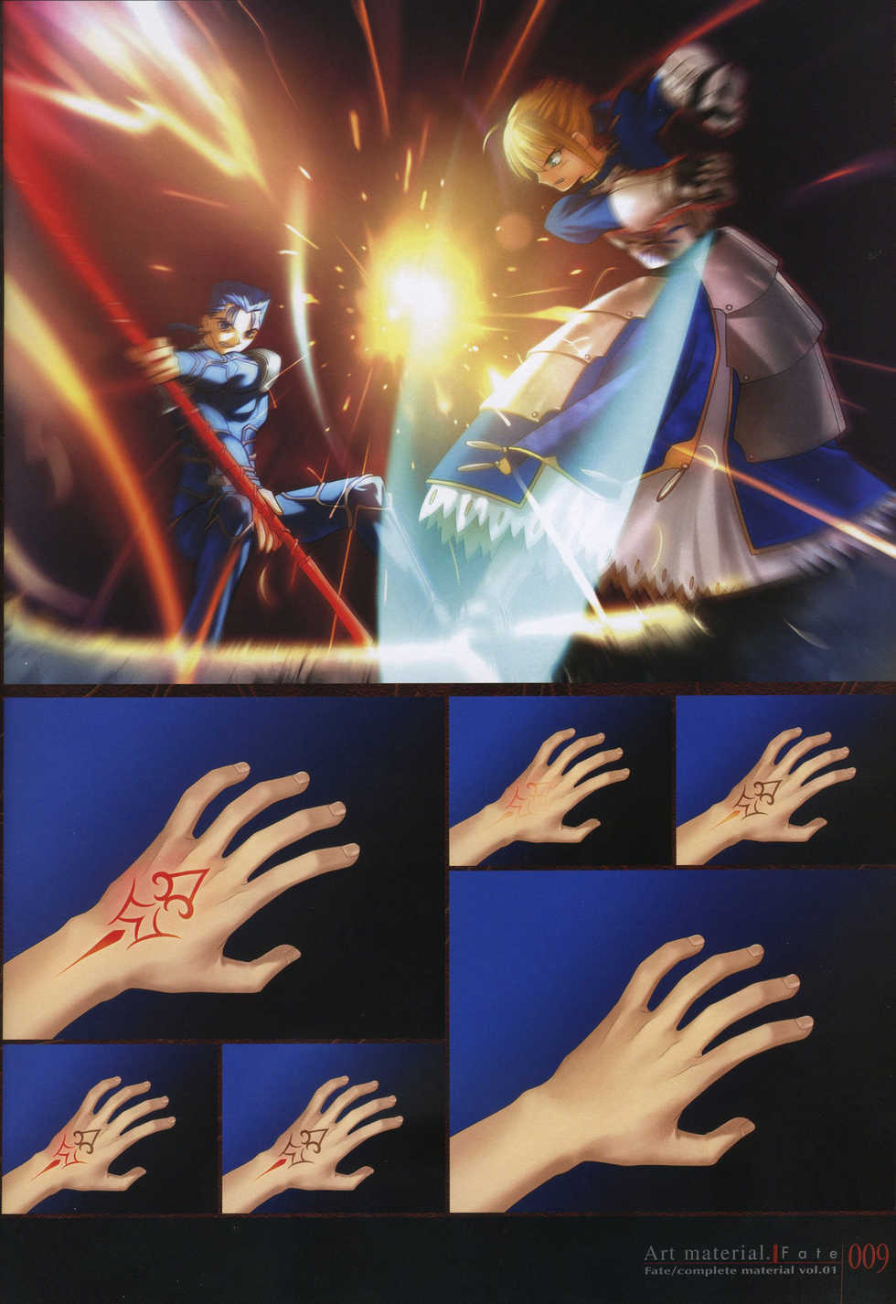 [Type-Moon] Fate/complete material I - Art material. - Page 14