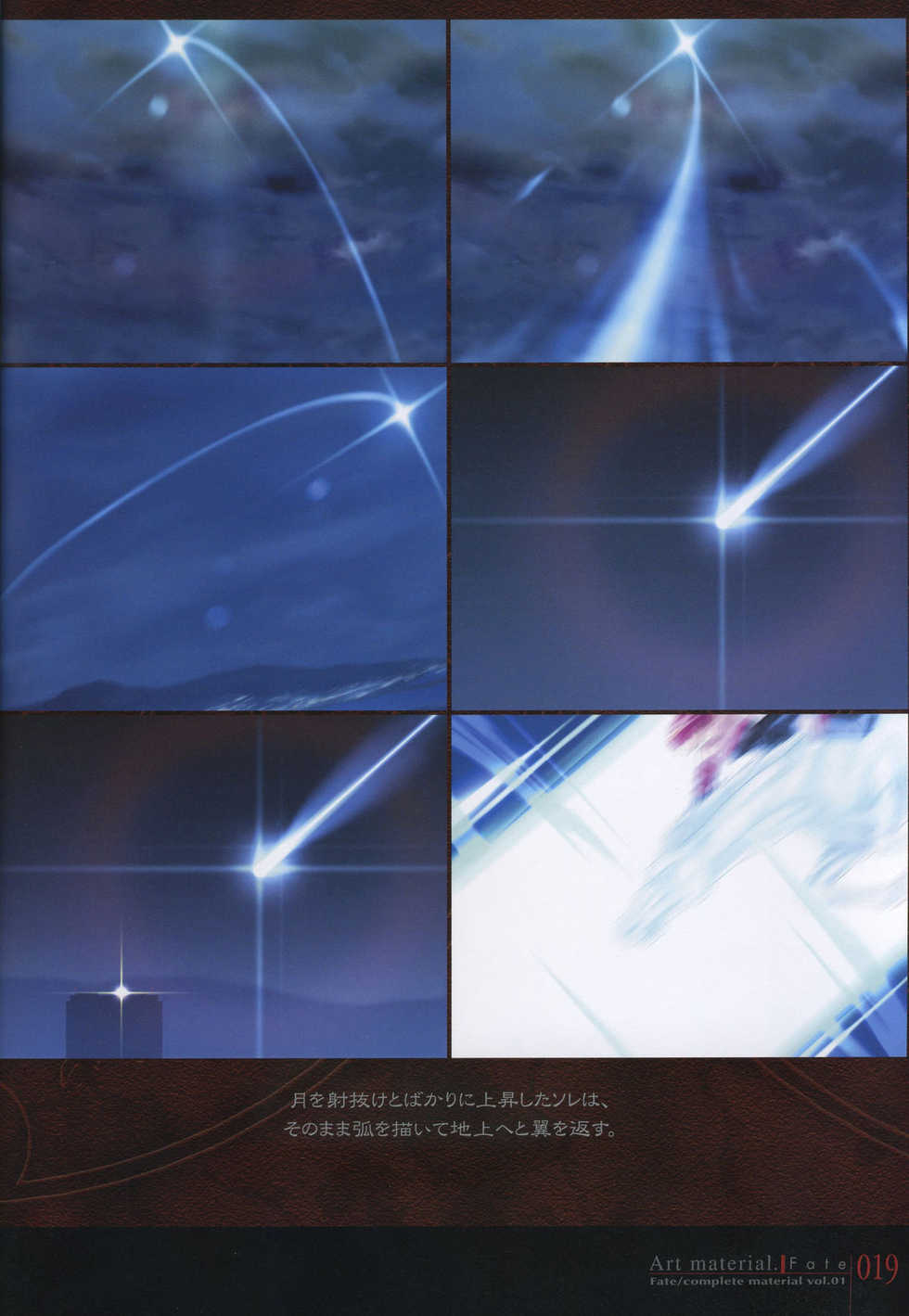 [Type-Moon] Fate/complete material I - Art material. - Page 24