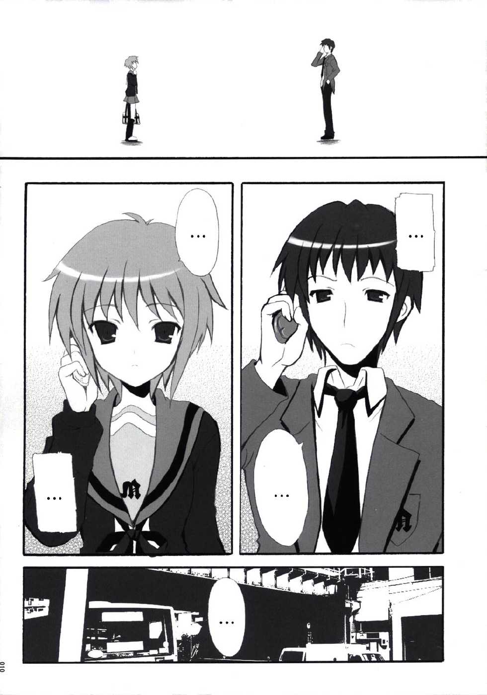 (C71) [INFINITY DRIVE (Kyougoku Shin)] NO COLD HEART (The Melancholy of Haruhi Suzumiya) [English] [M.K.] - Page 9
