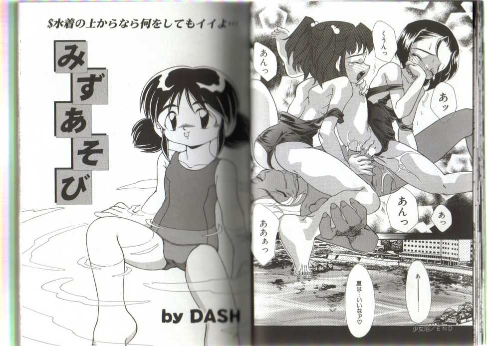 [Anthology] Little Pierce Vol.19 - Page 10