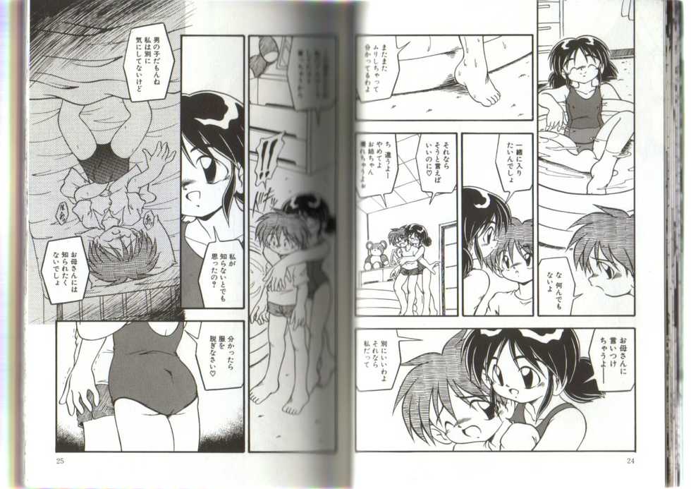 [Anthology] Little Pierce Vol.19 - Page 12