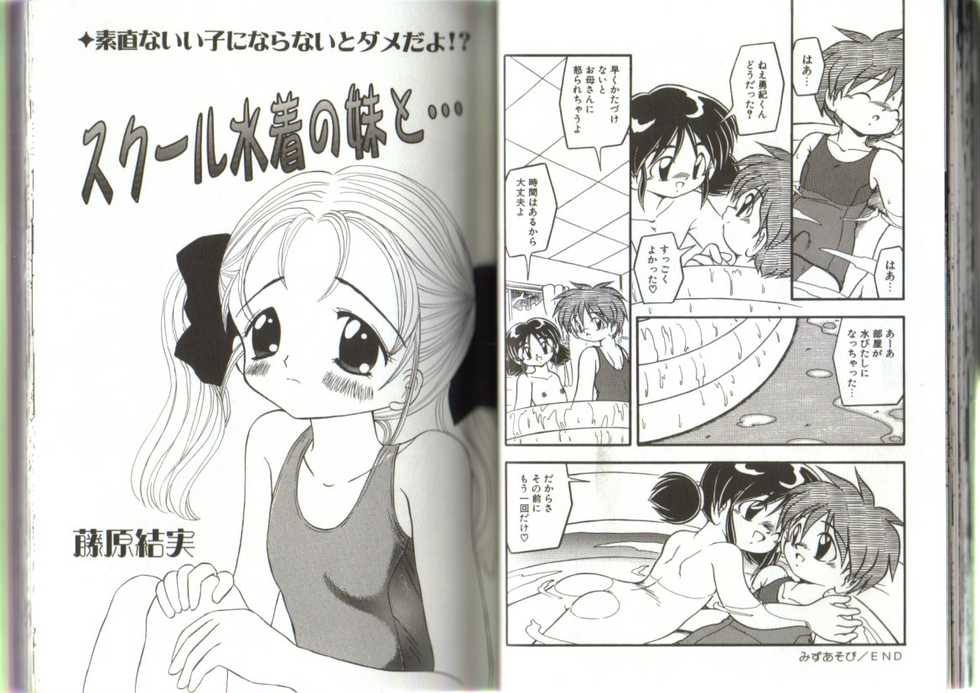 [Anthology] Little Pierce Vol.19 - Page 20