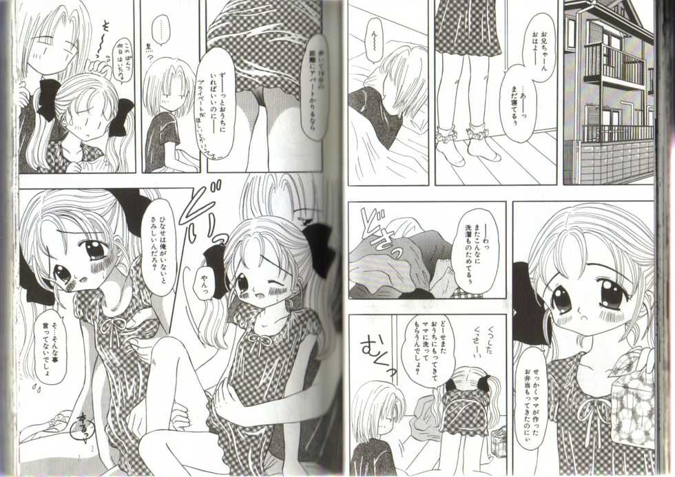 [Anthology] Little Pierce Vol.19 - Page 21