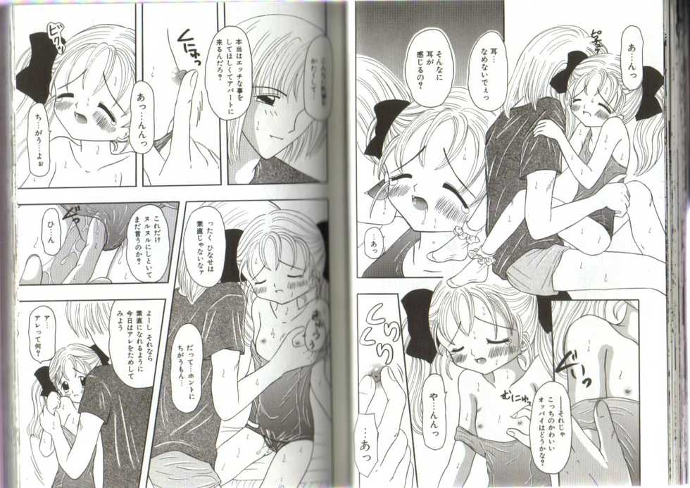 [Anthology] Little Pierce Vol.19 - Page 23