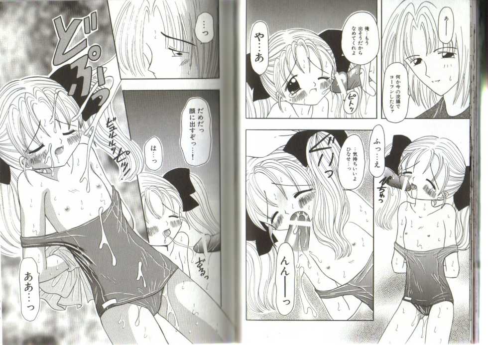 [Anthology] Little Pierce Vol.19 - Page 27