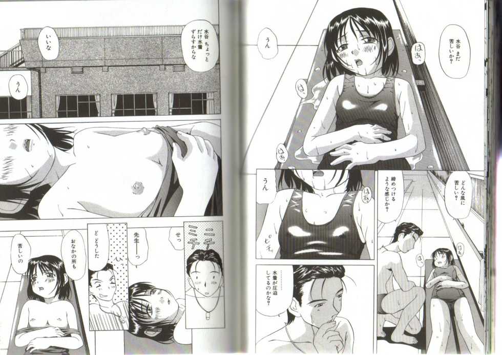 [Anthology] Little Pierce Vol.19 - Page 30