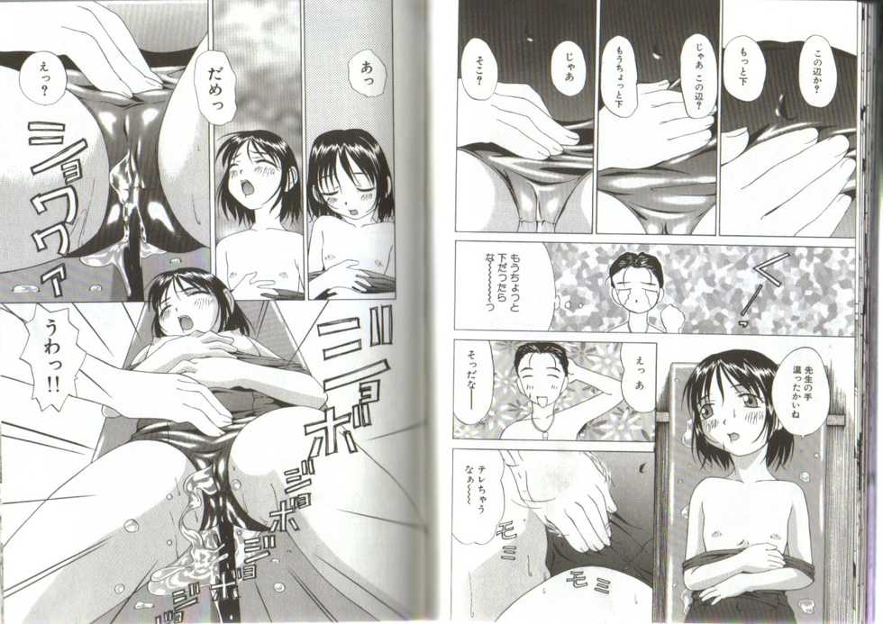 [Anthology] Little Pierce Vol.19 - Page 31