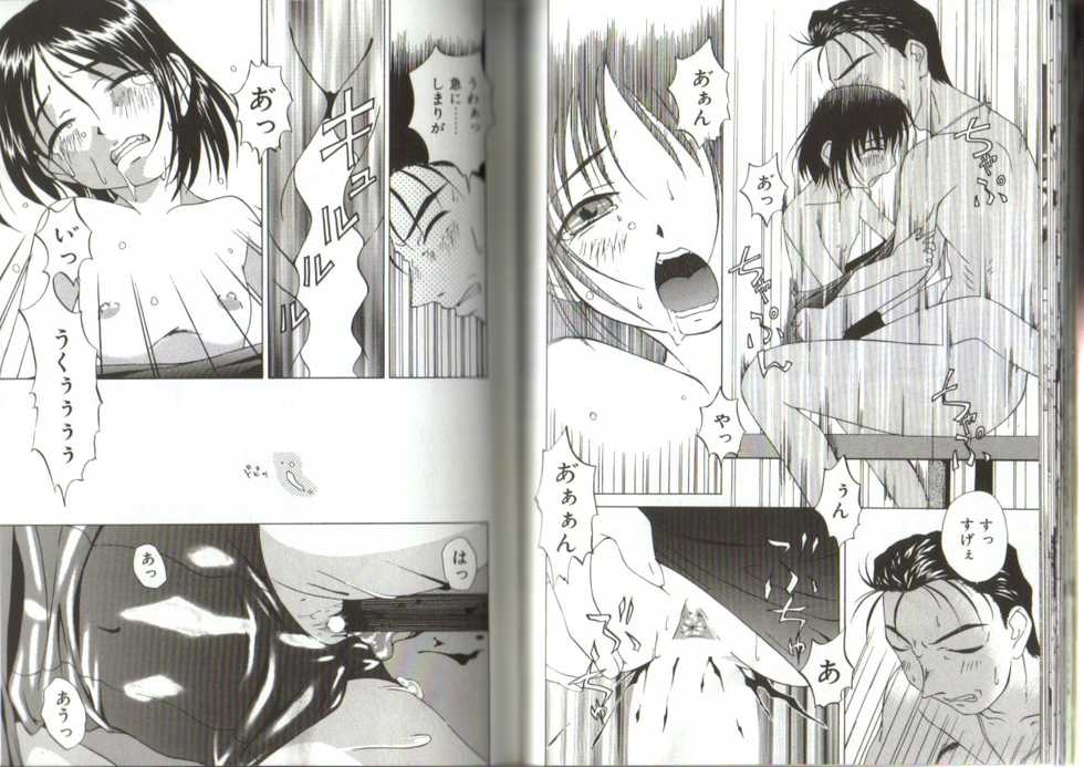 [Anthology] Little Pierce Vol.19 - Page 34