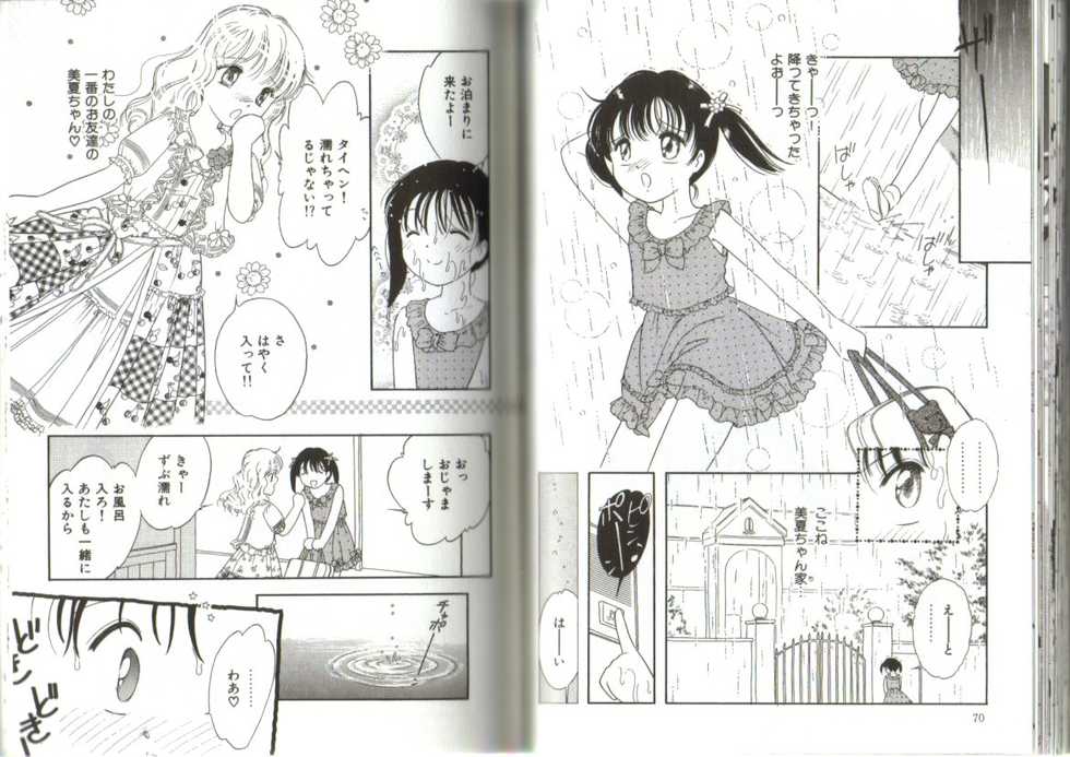 [Anthology] Little Pierce Vol.19 - Page 37