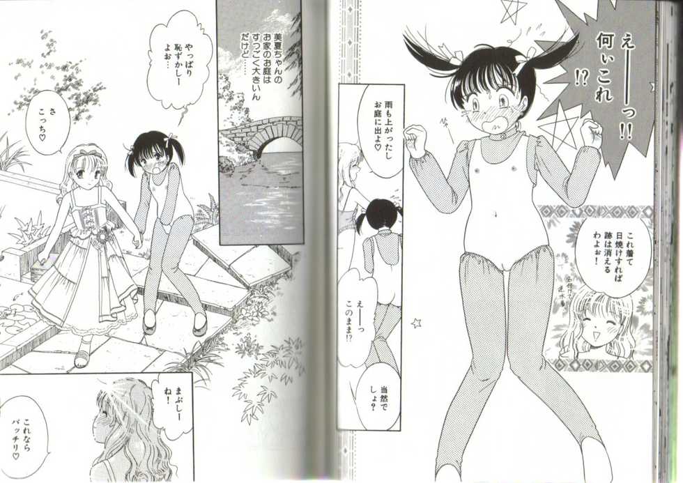 [Anthology] Little Pierce Vol.19 - Page 40