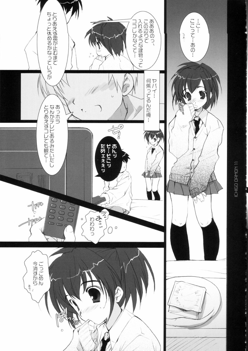 (C67) [PINK CHUCHU (Mikeou)] ICHIGO DAMON (Ichigo 100%) - Page 11