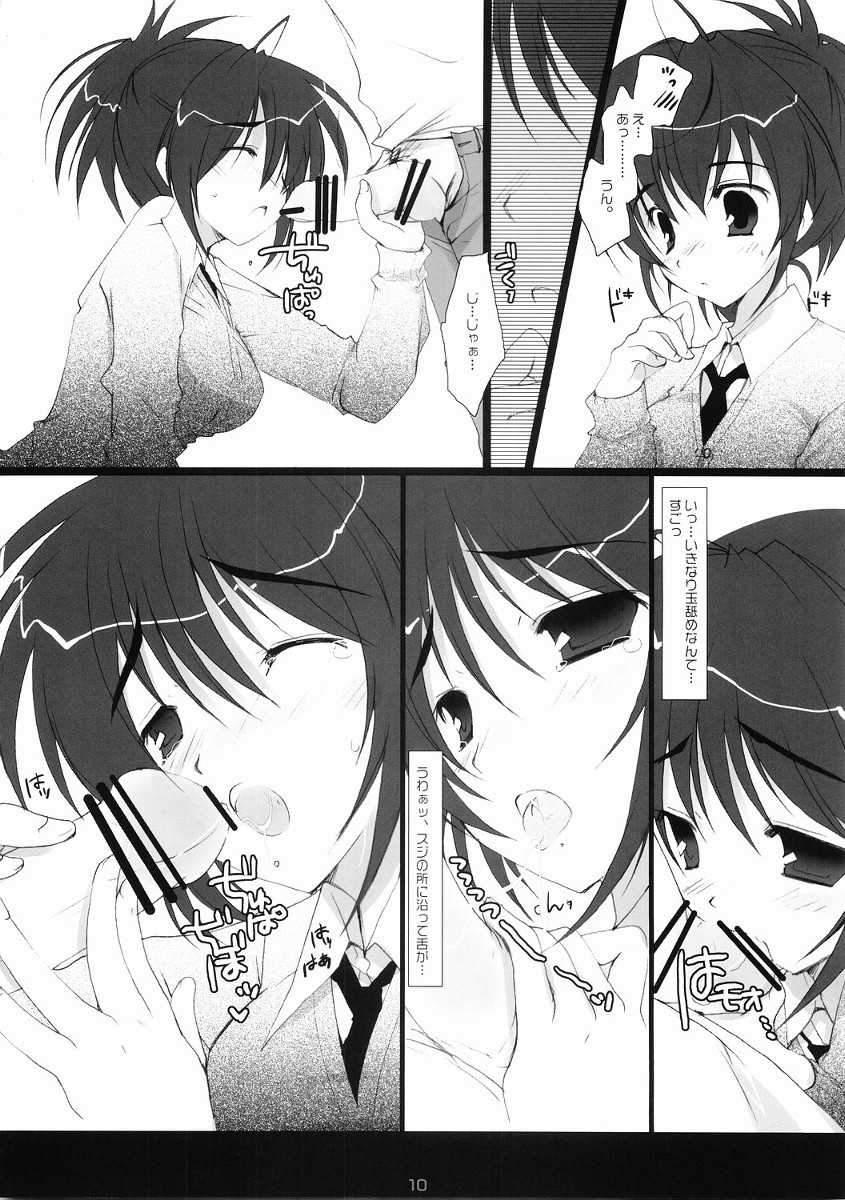 (C68) [PINK CHUCHU (Mikeou)] ICHIGO DOKI (Ichigo 100%) - Page 9