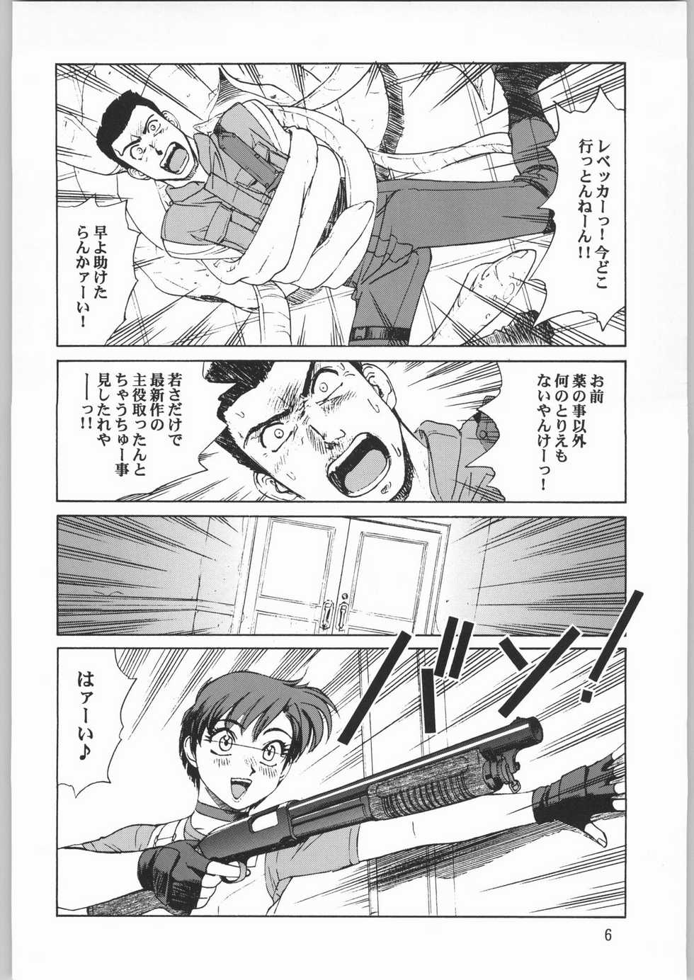 (C63) [Ganso Sonoda Ya (Sonoda Ken'ichi)] Megaton Punch 2 (Various) - Page 5