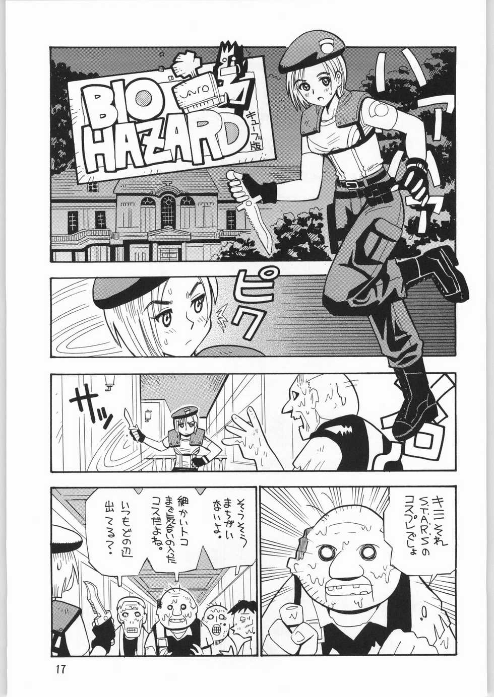 (C63) [Ganso Sonoda Ya (Sonoda Ken'ichi)] Megaton Punch 2 (Various) - Page 16