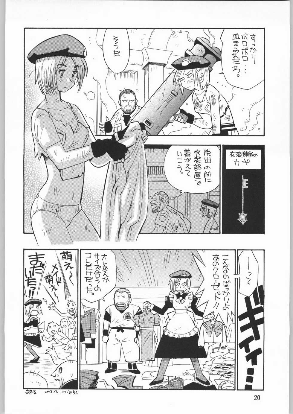 (C63) [Ganso Sonoda Ya (Sonoda Ken'ichi)] Megaton Punch 2 (Various) - Page 19